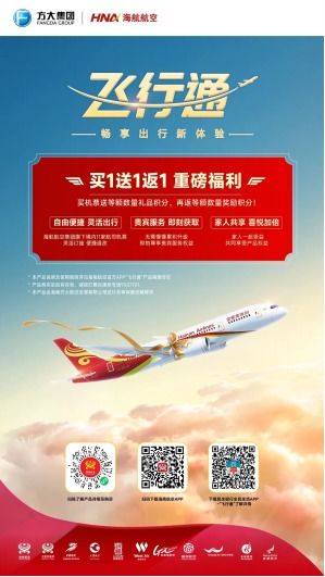 喜迎七一 備戰暑運，首都航空計劃7月新開及增班多條航線